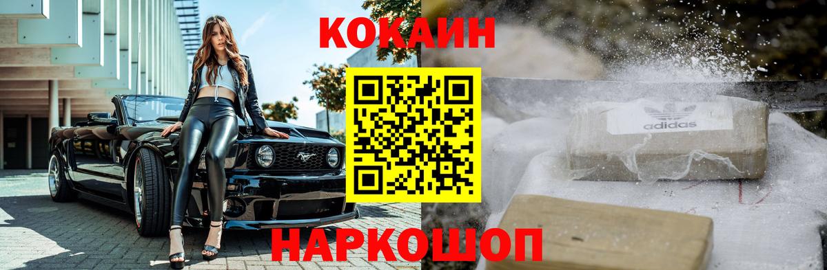 Cocaine Боливия  Вход с VPN  Артёмовский 
