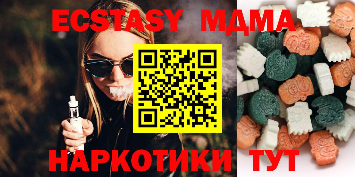 ЭКСТАЗИ круглые  ЭКСТАЗИ  Артёмовский  Вход с VPN  Ecstasy 99% 