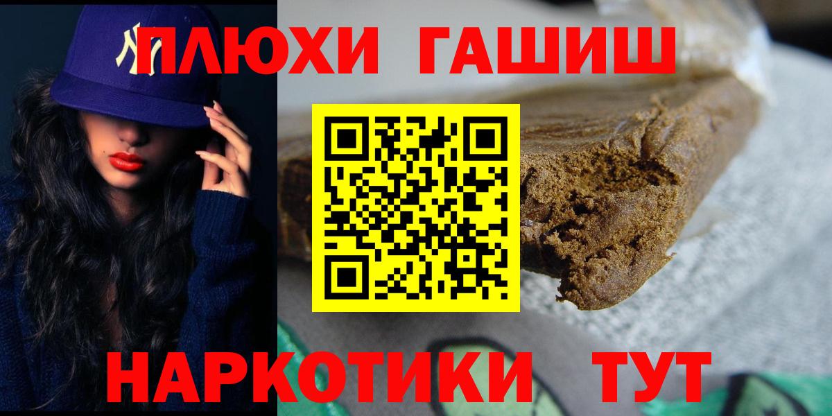 ГАШ 40% ТГК  Вход с VPN  Артёмовский  ГАШИШ хэш 
