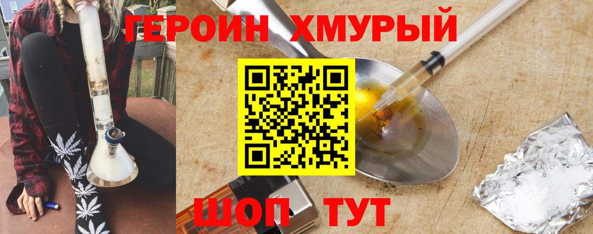 Героин гречка Артёмовский