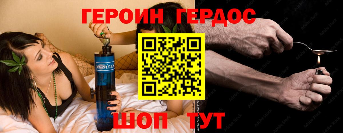 Героин афганец  Вход с VPN  Артёмовский 