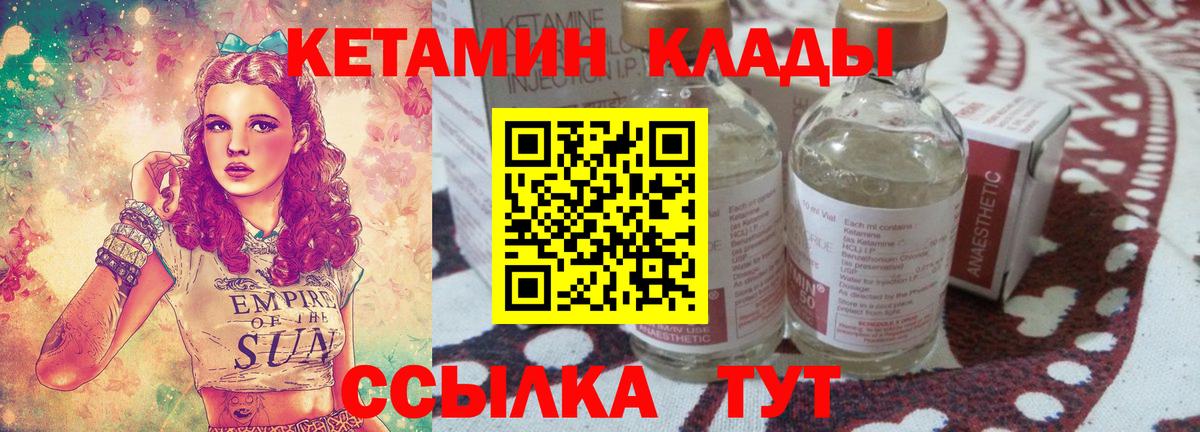 Артёмовский  shop телеграм  Вход с VPN  Кетамин VHQ 