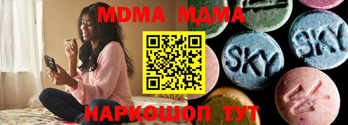 MDMA VHQ Артёмовский