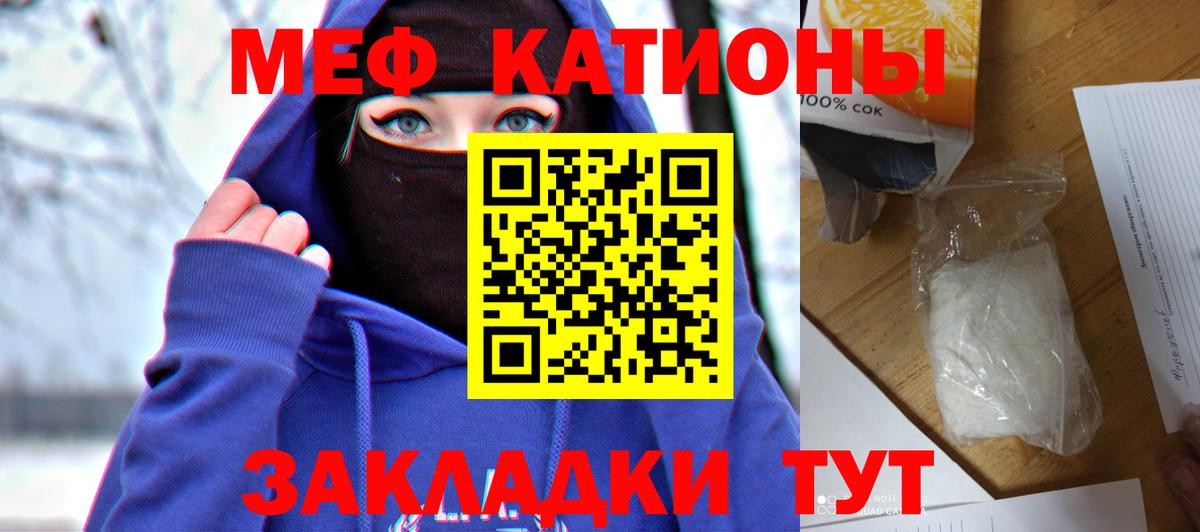 Меф мука Артёмовский
