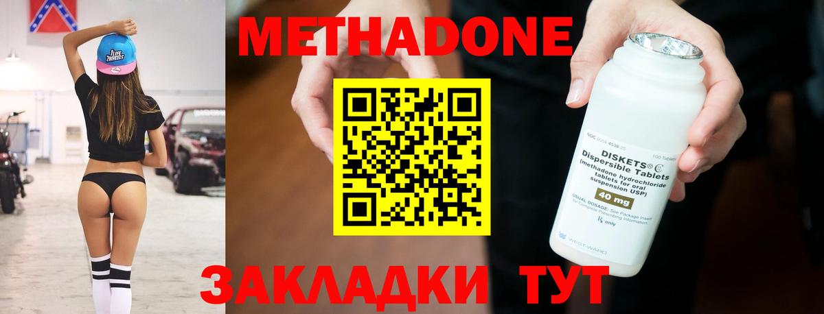 МЕТАДОН methadone Артёмовский