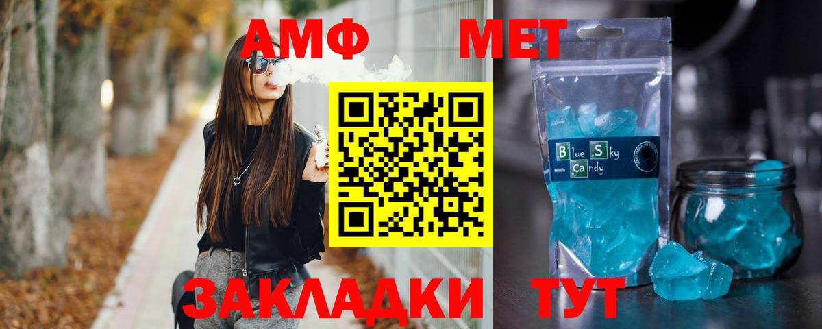 МЕТАМФЕТАМИН Декстрометамфетамин 99.9% Артёмовский