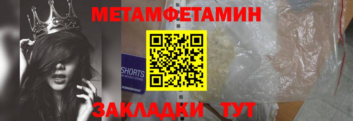 Первитин винт  Вход с VPN  Артёмовский  Первитин винт 