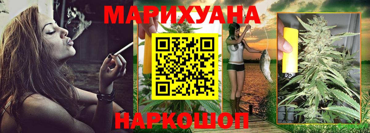 Бошки марихуана Ganja  Вход с VPN  Конопля ГИДРОПОН  Артёмовский 